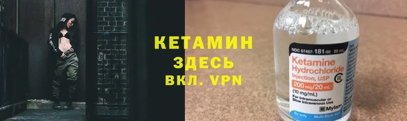 Кетамин VHQ  хочу наркоту  Биробиджан 