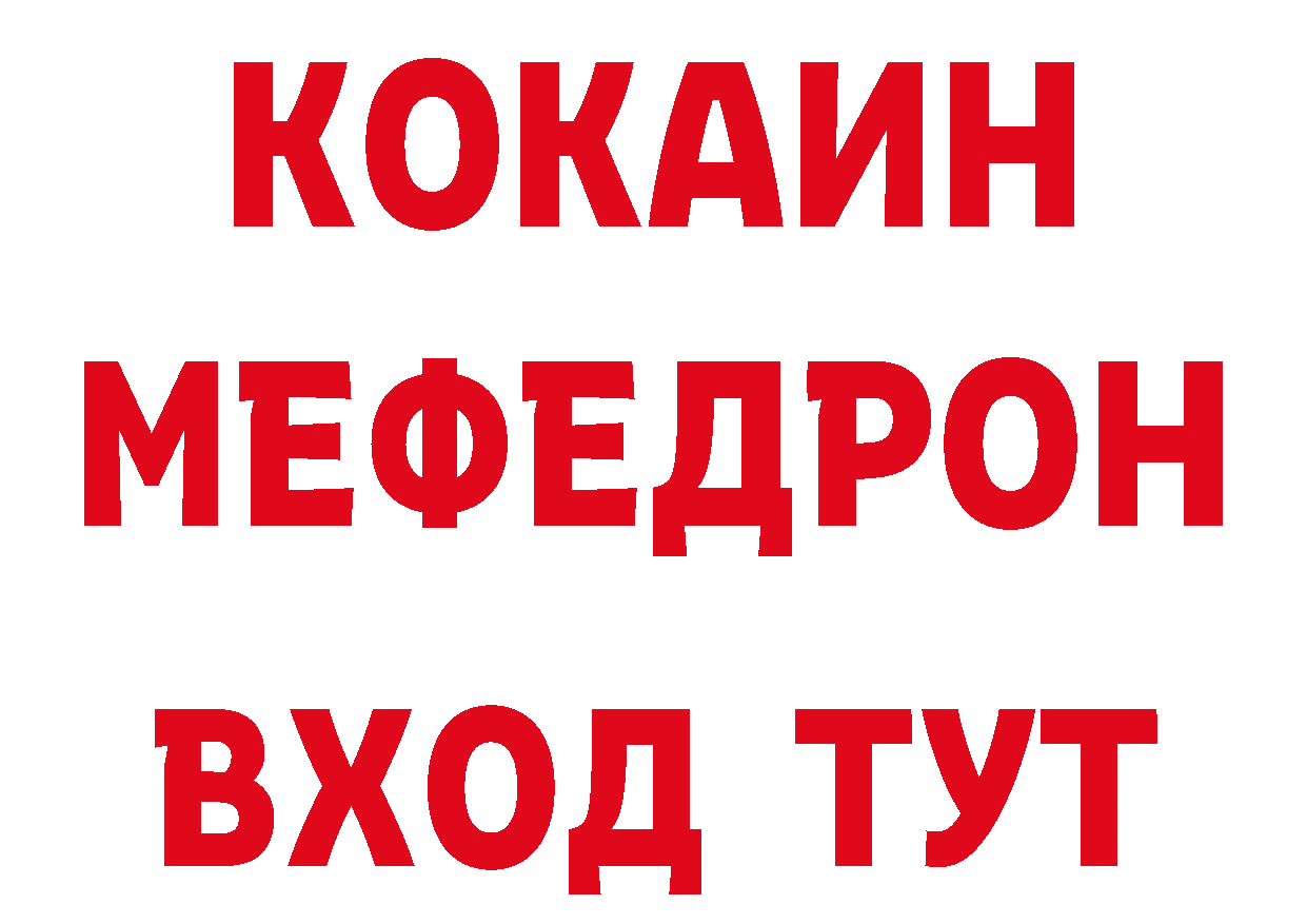 БУТИРАТ бутандиол вход дарк нет blacksprut Биробиджан