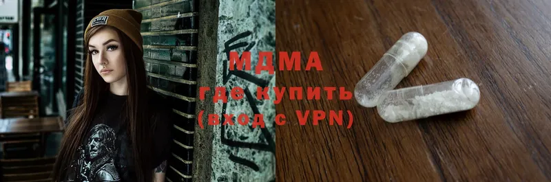 МДМА VHQ  как найти наркотики  Биробиджан 